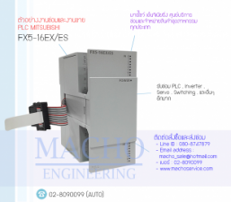 FX5-16EX-ES-อัลบั้มรูป