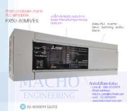 FX5U-80MR-ES-อัลบั้มรูป