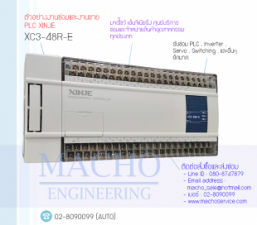 XC3-48R-E-อัลบั้มรูป