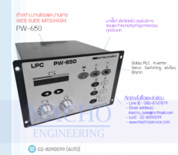 PW-650-for-webอัลบั้มรูป