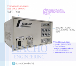 SNEC-900-อัลบั้มรูป