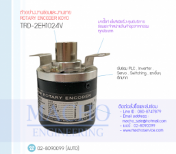 ENCODER-KOYO-TRD-2EH1024V-อัลบั้มรูป