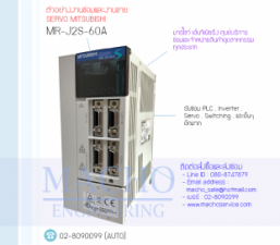 SERVO-MITSUBISHI-MR-J2S-60A-อัลบั้มรูป