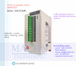 MICROSTEP-MSa-3H090Mh-อัลบั้มรูป