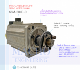 SSM-2040-D-อัลบั้มรูป