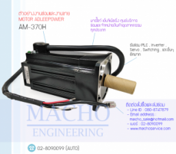 AM-370H-อัลบั้มรูป