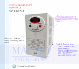 SV008iC5-1-อัลบั้มรูป