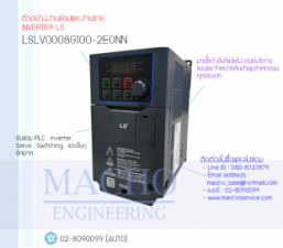 LSLV0008G100-2EONN-อัลบั้มรูป