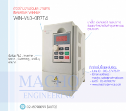 WIN-V63-0R7T4-อัลบั้มรูป
