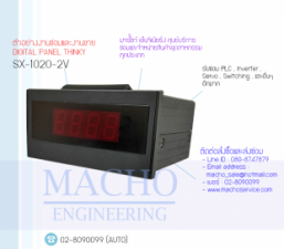 DIGITAL-PANEL-THINKY-SX-1020-2V-อัลบั้มรูป