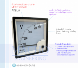 METER-VOLTAGE-AKELA-อัลบั้มรูป
