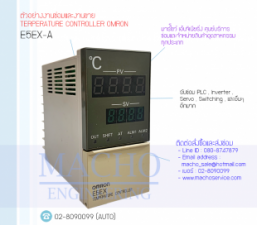 TEMPERATURE-OMRON-E5EX-A-อัลบั้มรูป