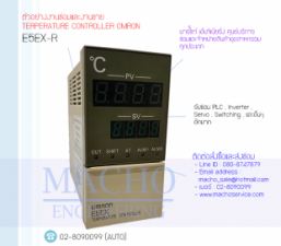 TEMPERATURE-OMRON-E5EX-R-อัลบั้มรูป