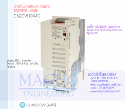 E82EV113K4C-อัลบั้มรูป