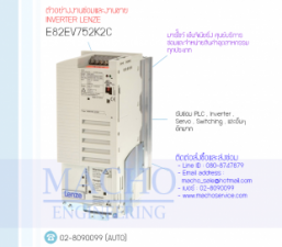 8EV752K2C-อัลบั้มรูป