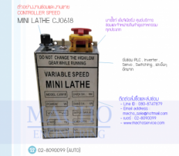VARIABLE-SPEED-MINILATHE-อัลบั้มรูป