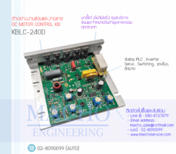 KBLC-240D-อัลบั้มรูป