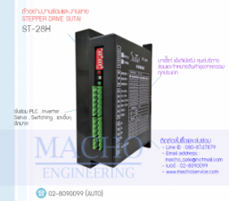 ST-28H-อัลบั้มรูป