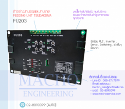 FU203-อัลบั้มรูป