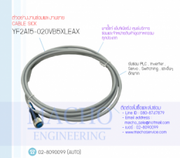 YF2A15-020VB5XLEAX-อัลบั้มรูป