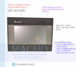 DOP-B07S410-อัลบั้มรูป