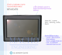 MT4434TE-อัลบั้มรูป