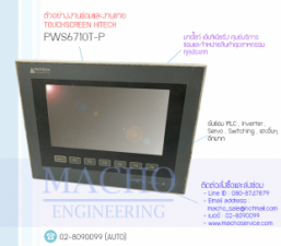 PWS6710T-P-อัลบั้มรูป