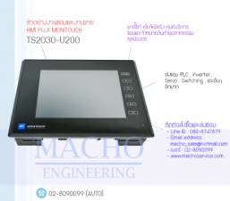 TS2060-U200-อัลบั้มรูป