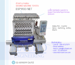 ESP9100-อัลบั้มรูป-3