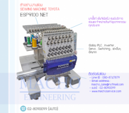 ESP9100-อัลบั้มรูป