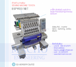 ESP9100-อัลบั้มรูป-1