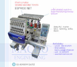 ESP9100-อัลบั้มรูป-2