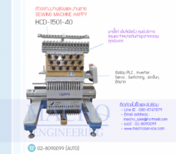 HCD1-อัลบั้มรูป-1
